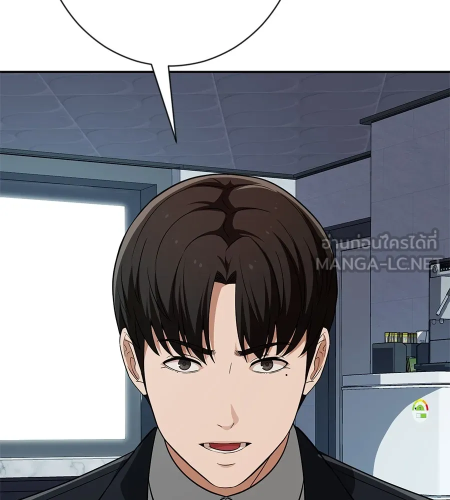 คอลเซ็นเตอร์เปลี่ยนชีวิต ตอนที่ 19 ตัดขาดทุน รูปที่ 114