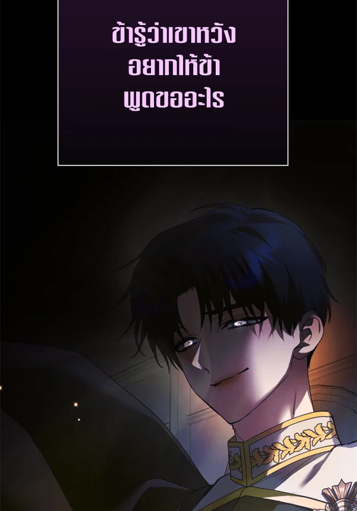 ชิงชีวิตพลิกลิขิตชะตา ตอนที่ 146. ความปรารถนาของข้า รูปที่ 40