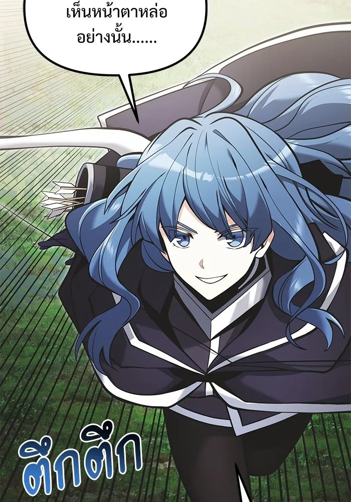 อัศวินดำล่าท้าเวลา ตอนที่ 88 รูปที่ 23