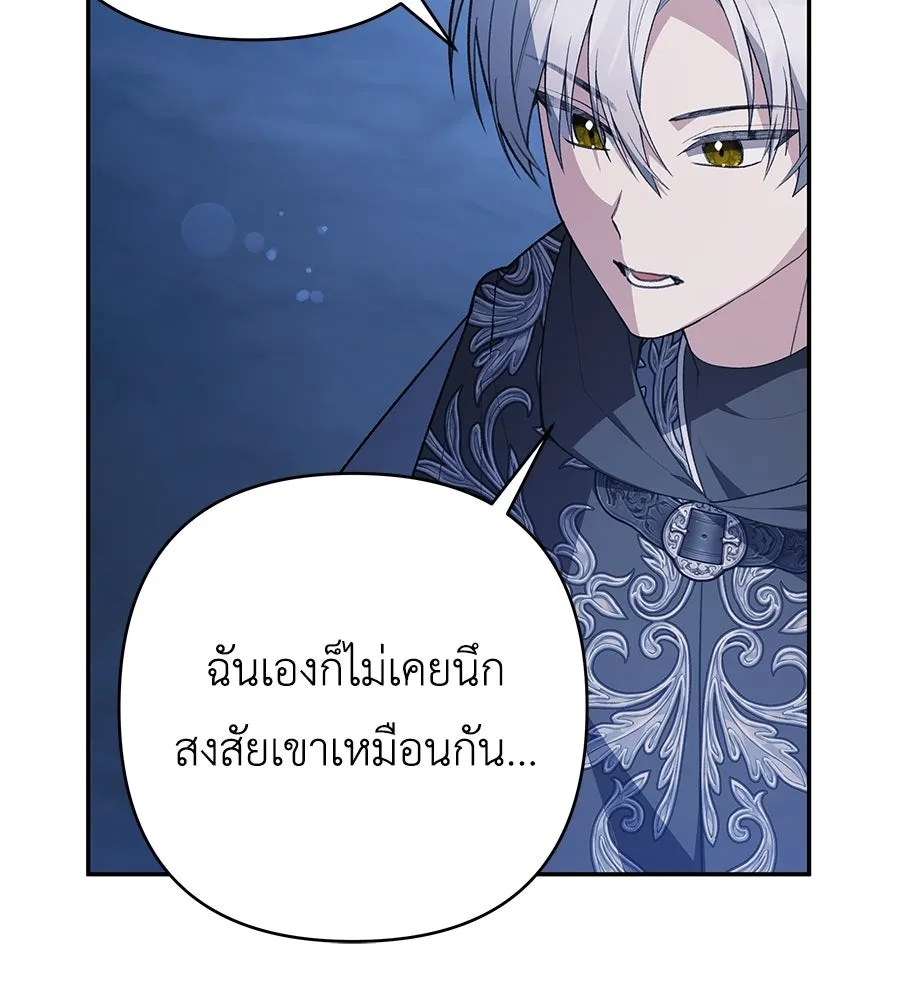 คุณพ่อของหนูคือศัตรูในชาติก่อน ตอนที่ 30 รูปที่ 89