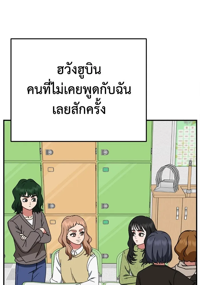 ช่วยเปลี่ยนฉันที ตอนที่ 310. ซีซัน 3 ฮยอนยอจู 5 รูปที่ 106