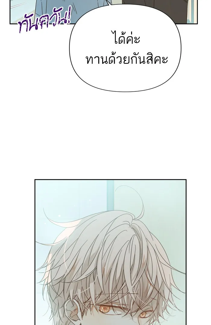 ฉันมันร้าย หรือเพราะโลกไม่น่ารัก ตอนที่ 90 รูปที่ 10