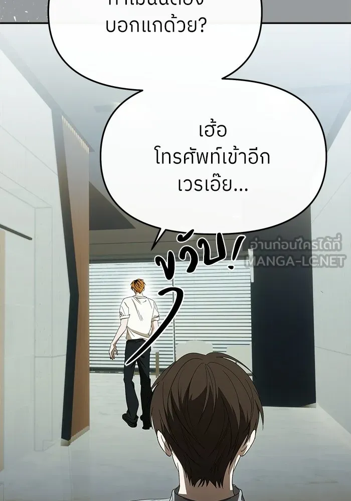ย้อนเวลามาเป็นมักเน่ ตอนที่ 59 รูปที่ 138