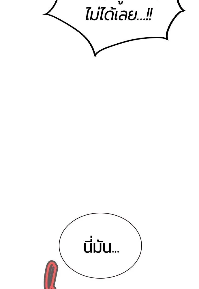 Jungle Juice ตอนที่ 127 รูปที่ 134