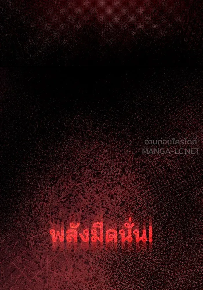 ชีวิตพลิกผันของลอร์ดผู้เกียจคร้าน ตอนที่ 112 วิธีเอาชนะตัวเอง รูปที่ 78