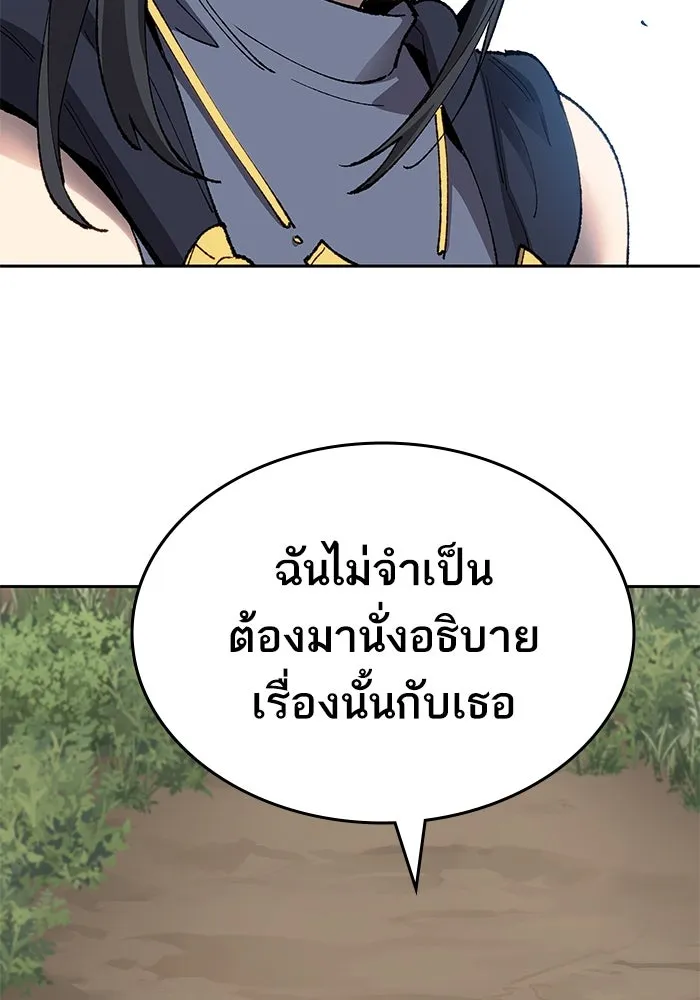 ยอดคนเลเวลทะลุ ตอนที่ 11 การเคลื่อนไหว (1) รูปที่ 145