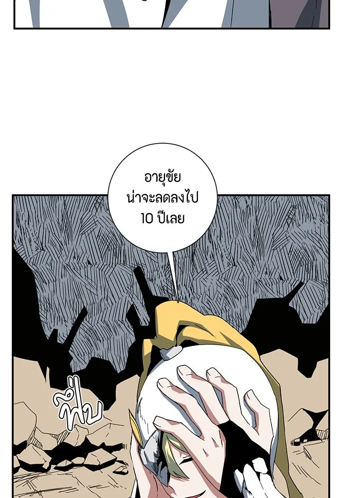 หนึ่งก้าวสู่เจ้ามาร ตอนที่ 76 เป้าหมาย (12) รูปที่ 13
