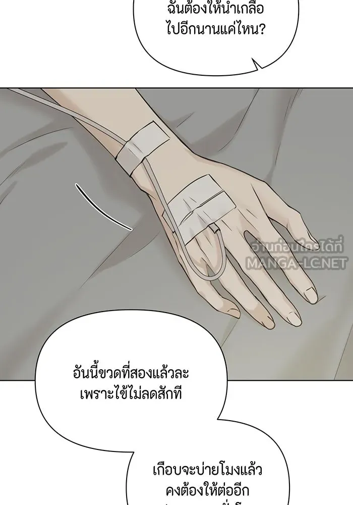 เพียงรุ่งอรุณ ตอนที่ 40 รูปที่ 9