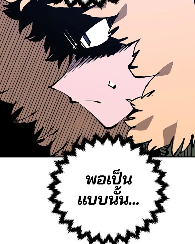 Player ตอนที่ 103 รูปที่ 124