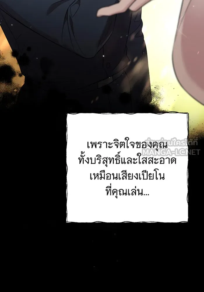 จำเลยหัวใจ ตอนที่ 27 รูปที่ 24