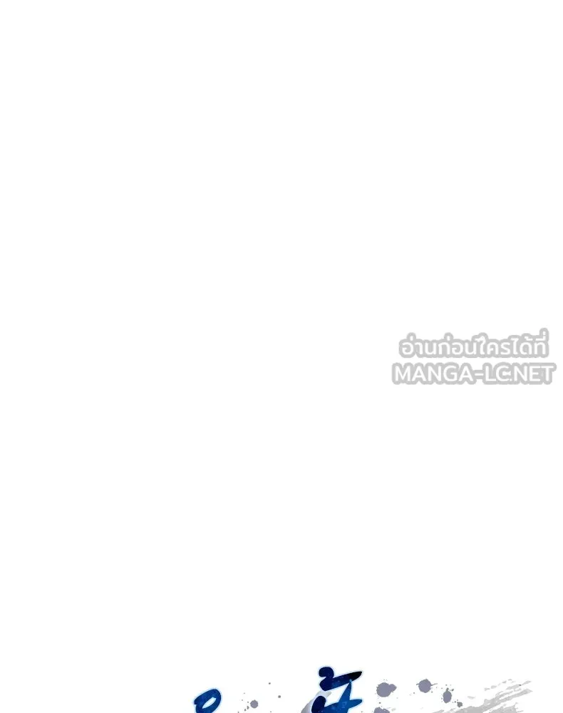 กำปั้นราชันคืนชีพ ตอนที่ 25 รูปที่ 21