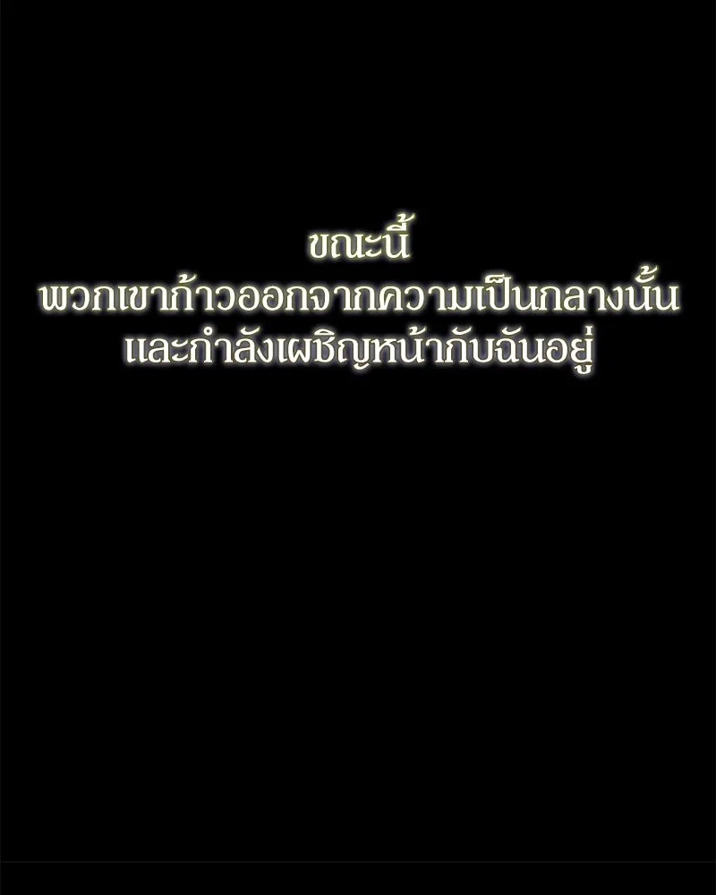 ดัชเชสเชลย ตอนที่ 14 รูปที่ 106