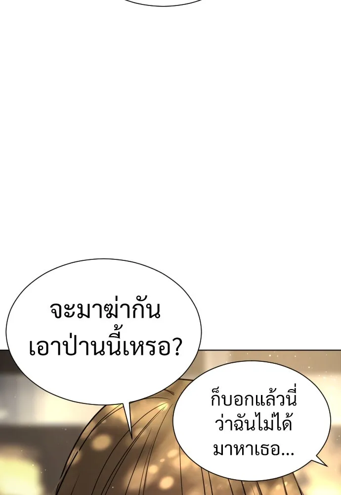 นักฆ่าย้อนวัย ตอนที่ 5 รูปที่ 77