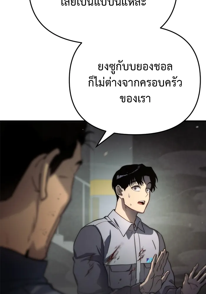 โกดังลับหลังโลกแตก ตอนที่ 4 รูปที่ 31