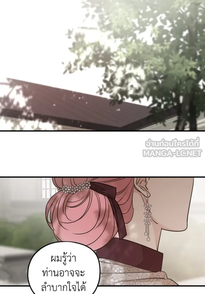 ครอบครัวสามีเห็นทีจะคลั่งรัก ตอนที่ 57 รูปที่ 96