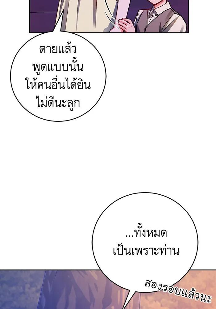 บุตรีดยุกขอไม่แต่งงานbrกับหนุ่มในฝัน ตอนที่ 37 รูปที่ 4