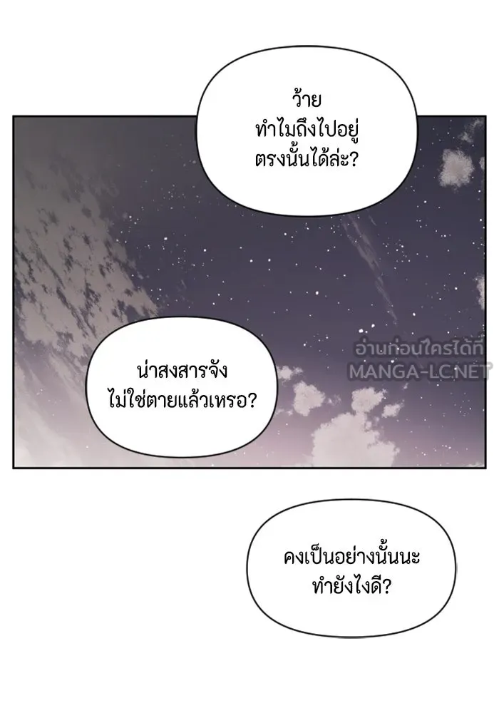 จริง ๆ แล้ว โอบารัมน่ะ… ตอนที่ 31 รูปที่ 42