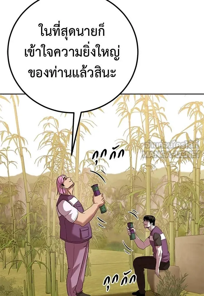 เรียกฉันว่าพระเจ้า ตอนที่ 61 รูปที่ 83