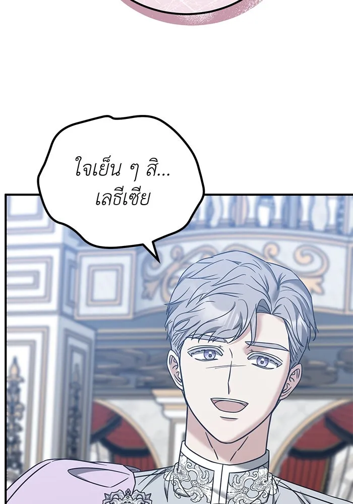 ครอบครัวพรรค์นั้น ฉันไม่มีวันกลับไป ตอนที่ 53 รูปที่ 88