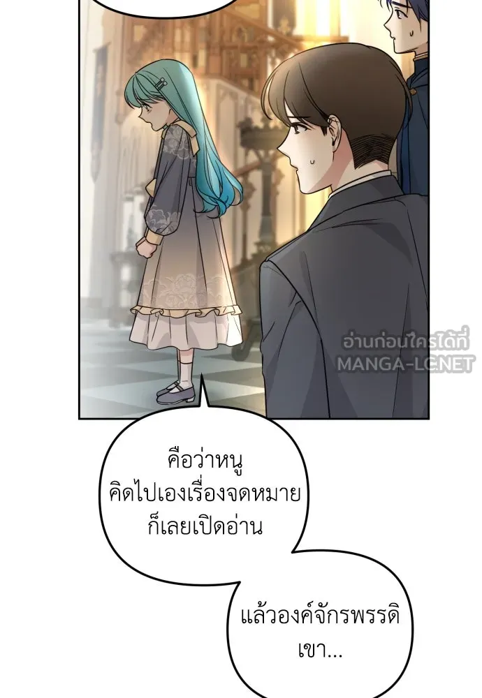 เลดี้มินต์ ตอนที่ 17 รูปที่ 27
