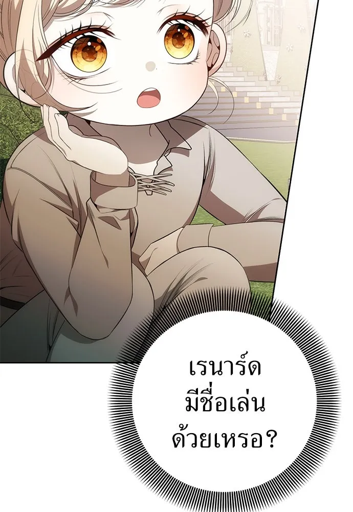 ยัยจิ๋วสมองแจ๋ว ตอนที่ 5 รูปที่ 82