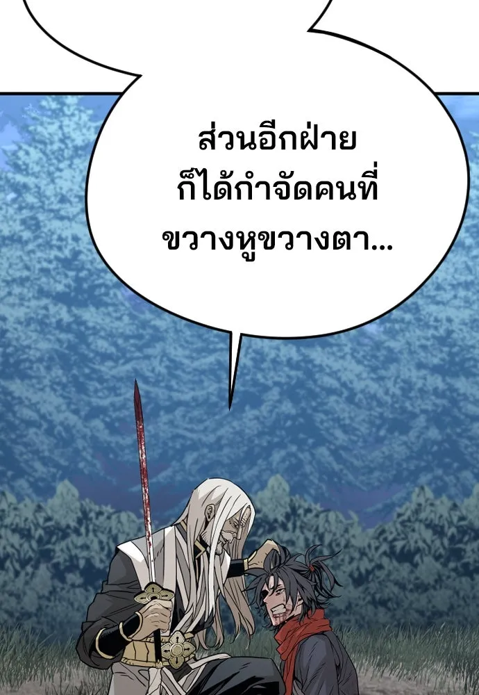 เส้นทางสู่เทพมาร ตอนที่ 4 รูปที่ 73