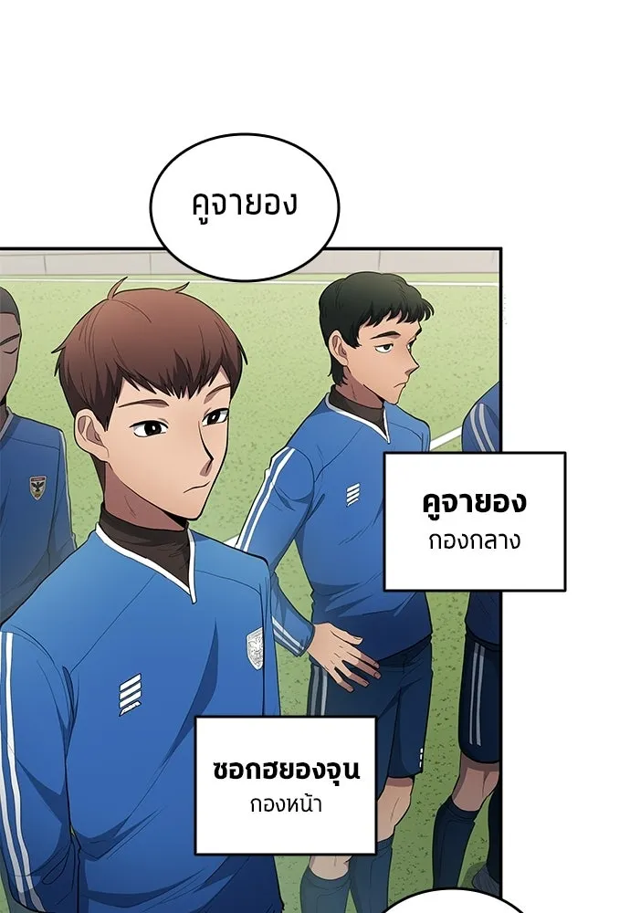 นักเตะแข้งสวรรค์ ตอนที่ 84 รูปที่ 76