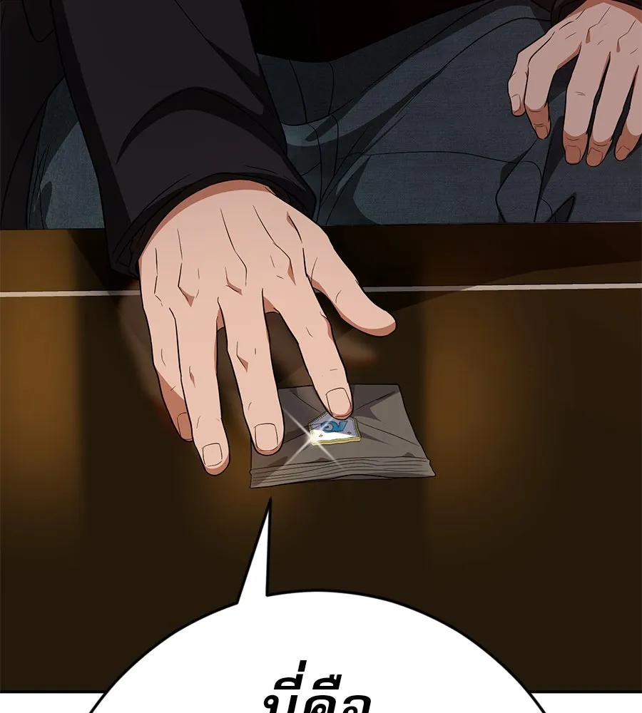 คอลเซ็นเตอร์เปลี่ยนชีวิต ตอนที่ 37 อากังแฟมิลี รูปที่ 193