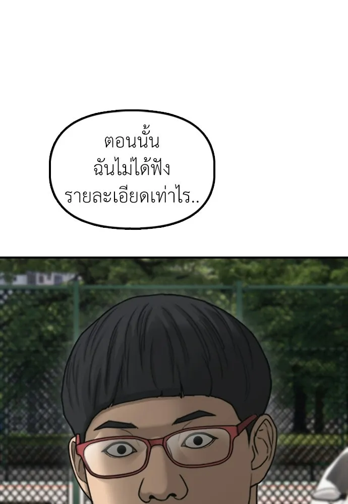 ผู้กล้าฝ่าวันสิ้นโลก ตอนที่ 64 นายต้องถูกลงโทษสิ จองมินจุน รูปที่ 136