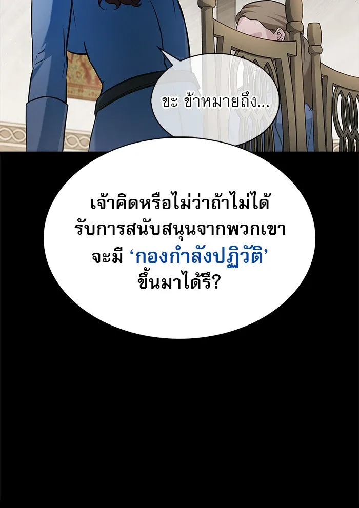 ผมไม่ได้เก่งอย่างที่คิด ตอนที่ 61 รูปที่ 35