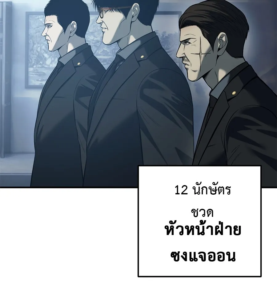 มัจจุราชชุดแดง ตอนที่ 2 รูปที่ 160