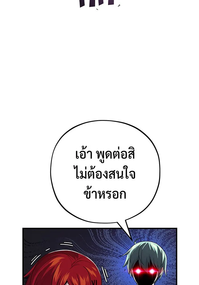 จอมเวทเกิดใหม่ในรอบ 66666 ปี ตอนที่ 101 รูปที่ 17