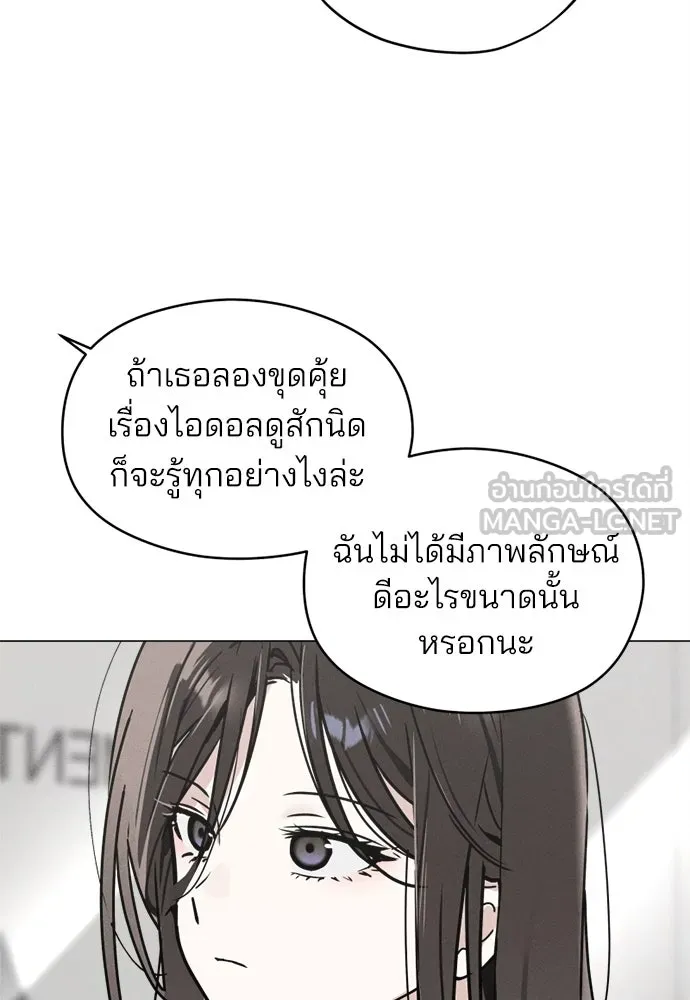 สวยเองนักเลงพอ ตอนที่ 24 รูปที่ 9
