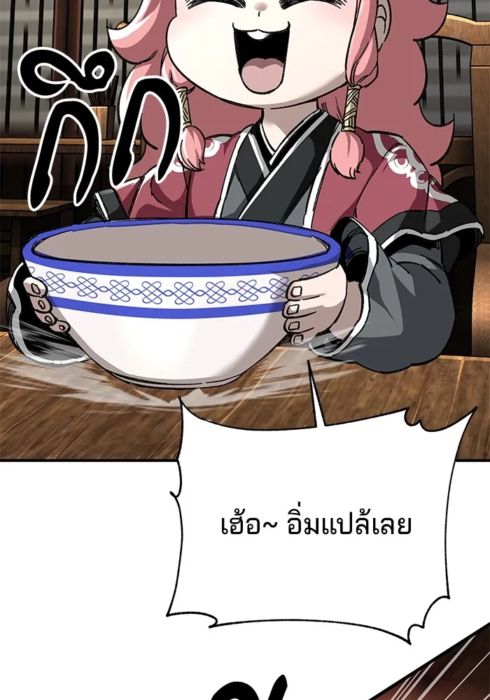 คุณปู่จอมยุทธกับหลานสาวสุดแกร่ง ตอนที่ 44 รูปที่ 83