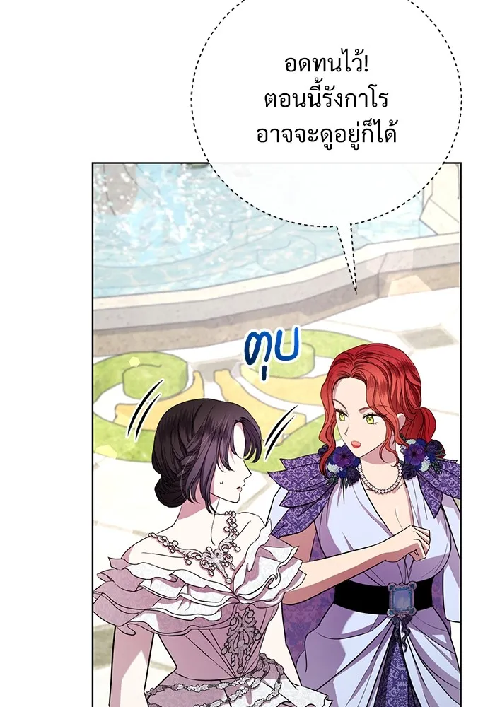 แด่ชู้รักของสามี ตอนที่ 17 รูปที่ 62