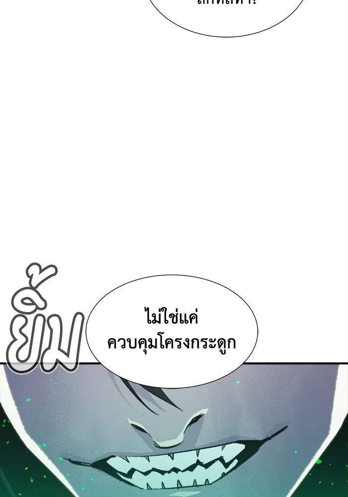 The Lone Necromancer ตอนที่ 30 รูปที่ 106