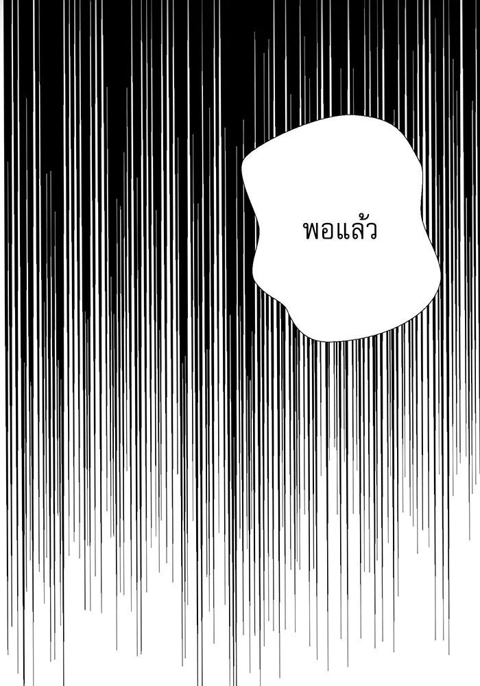 นางร้ายที่ไหนจะมีคุณธรรม ตอนที่ 147 รูปที่ 137