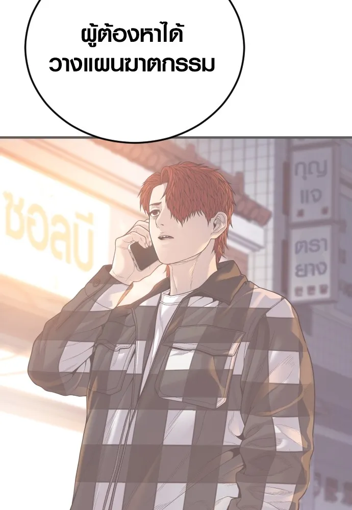 อาชญากรวัยเยาว์ ตอนที่ 63 บทสรุปของควอนเซฮุน รูปที่ 248