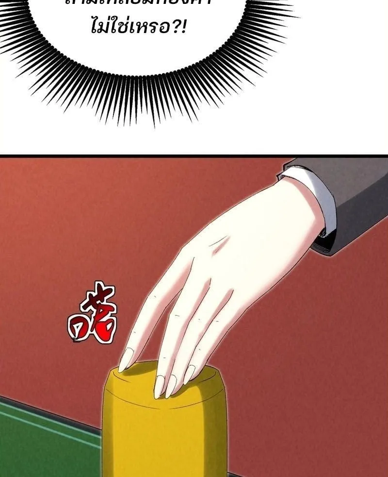 Rebirth of the Campus Special Forces Soldier เก_ดใหม_ของทหารหน_วยรบพ_เศษ ตอนที่ ตอนที่ 12 รูปที่ 56