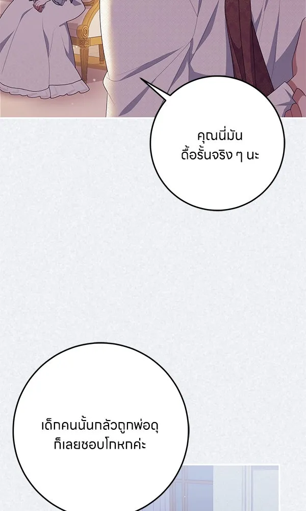 ครอบครัวผิดแผน ตอนที่ 30 รูปที่ 62