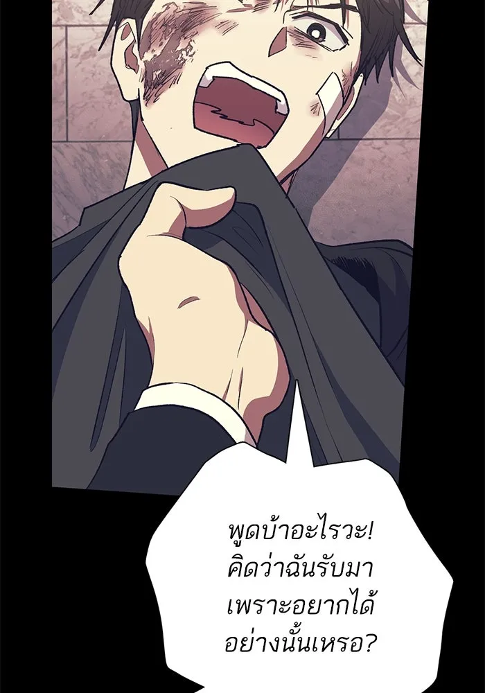 My S-Class Hunters ตอนที่ 105 อริเก่าที่กลับมาเจอกัน รูปที่ 62