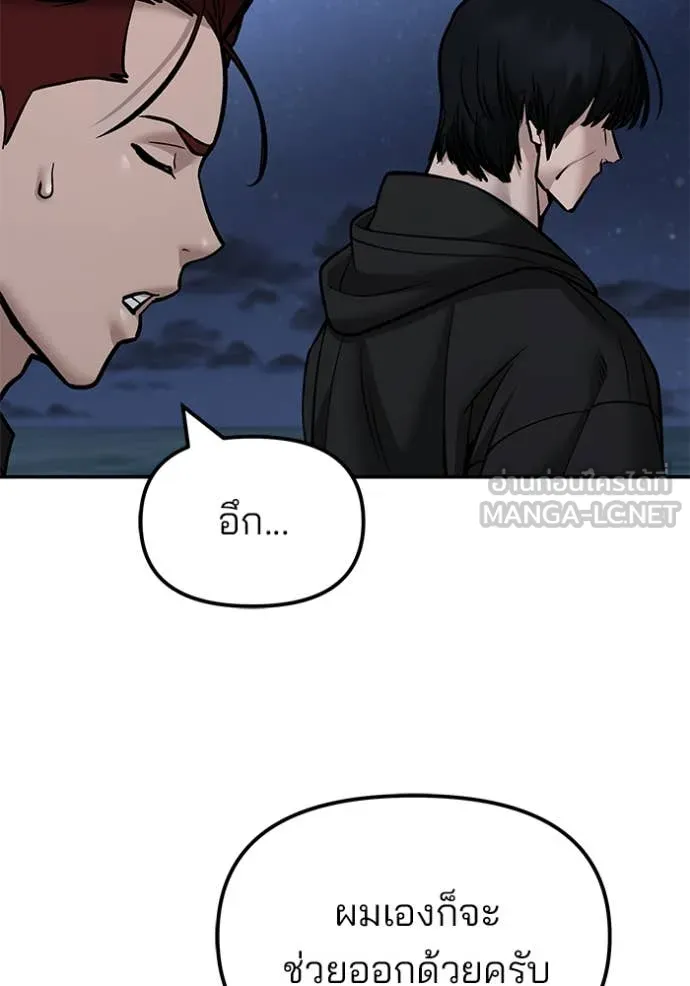 เลวฟาดเลว ตอนที่ 149 รูปที่ 107