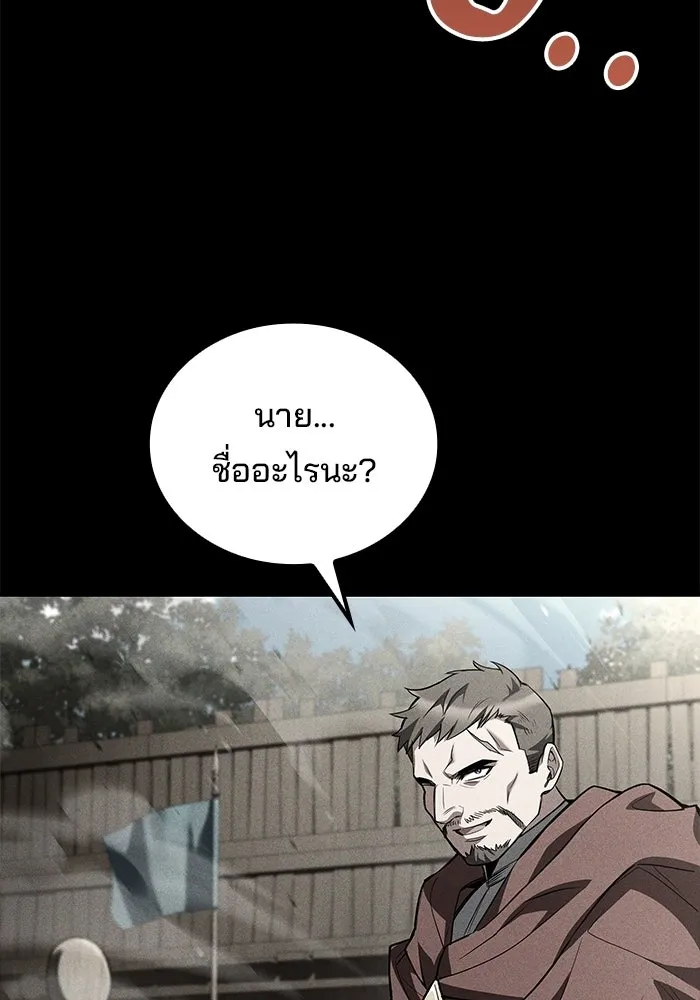 ครัวจอมเวท ตอนที่ 124 รูปที่ 58