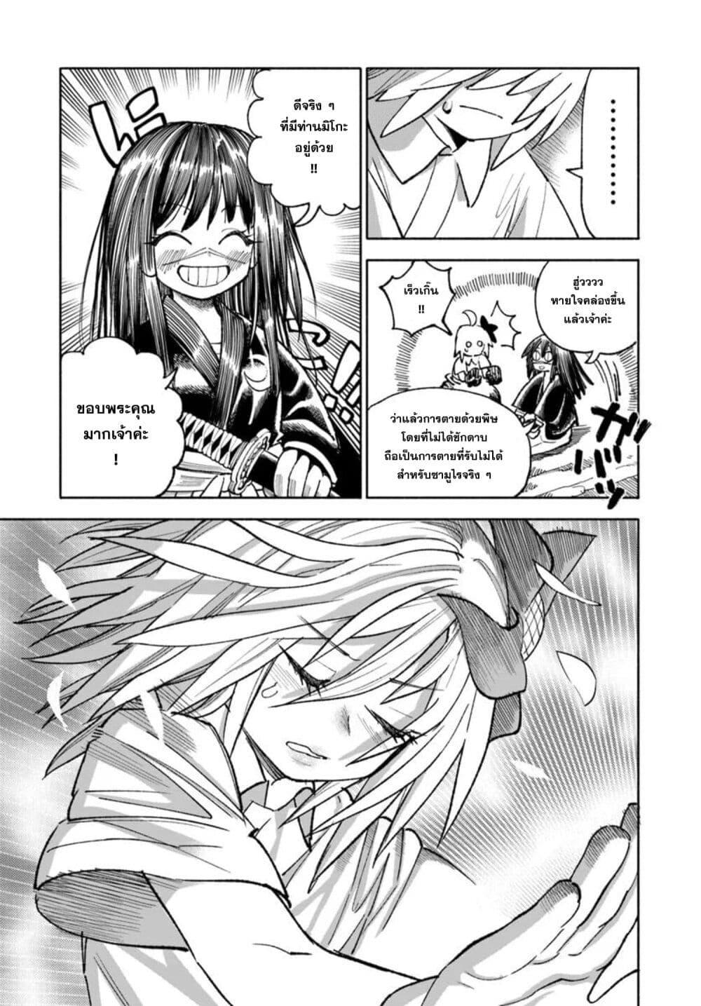 Manga-lc-com อ่านมังงะ อ่านการ์ตูน ออนไลน์ ฟรี Samurai in Another World ตอนที่ 1 2 3 4 5 6 7 8 9 10 11 12 13 14 ฟรี ไม่มีโฆษณา Manga-lc - อ่าน มังงะ อ่าน การ์ตูน ออนไลน์ อ่านมังงะ ฟรี