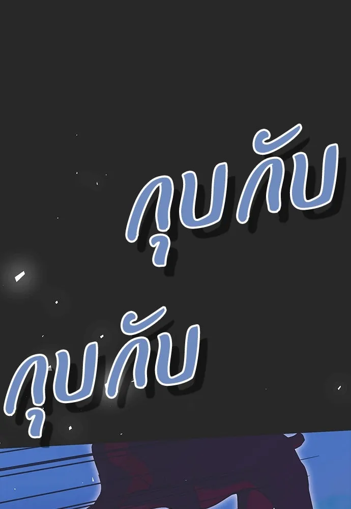 คมเขี้ยวชำระแค้น ตอนที่ 23 รูปที่ 100