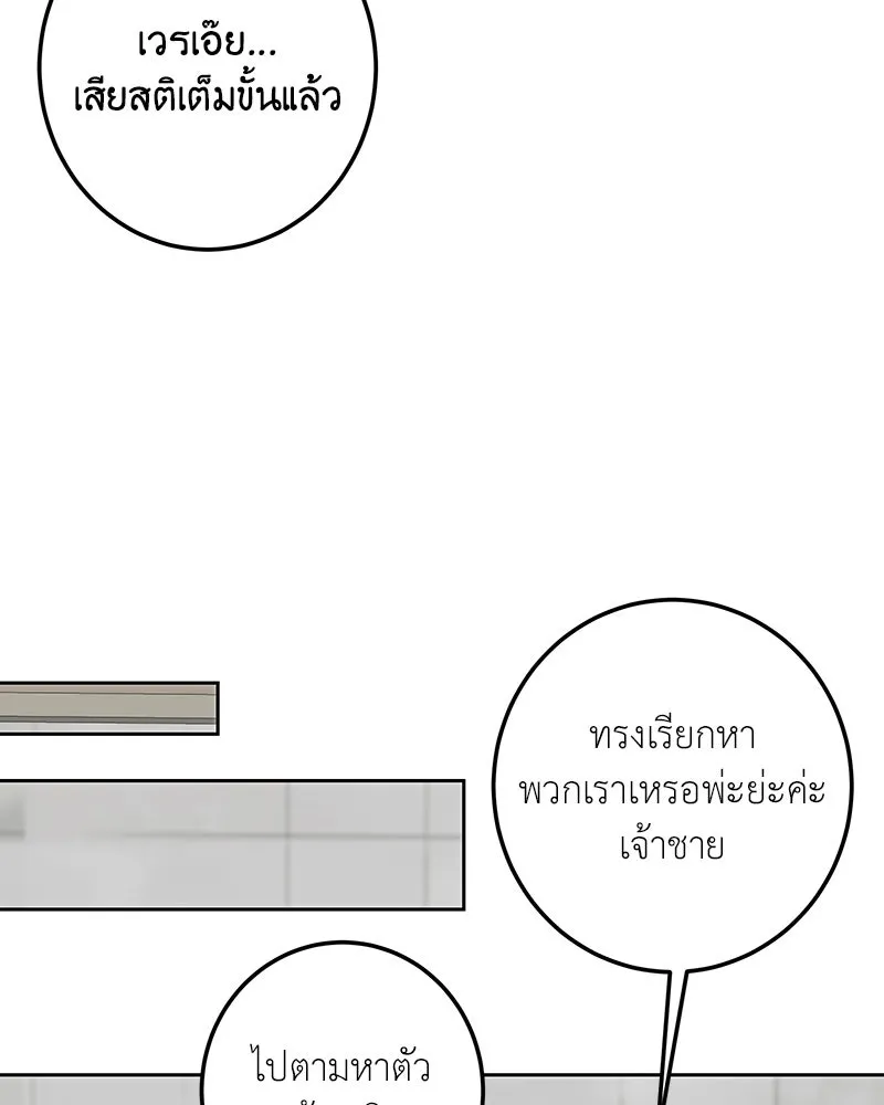 เจ้าหญิงคลั่งแห่งวังหลวง ตอนที่ 108 รูปที่ 149