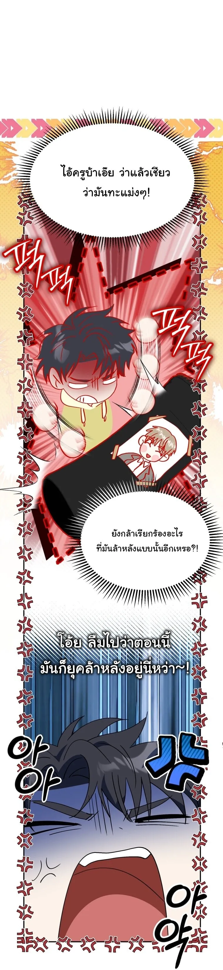 I Will Raise This Family to Greatness ซ_อ_โอกต_ญญ_จะกอบก_ครอบคร_วน_เอง_ ตอนที่ ตอนที่ 65 รูปที่ 11