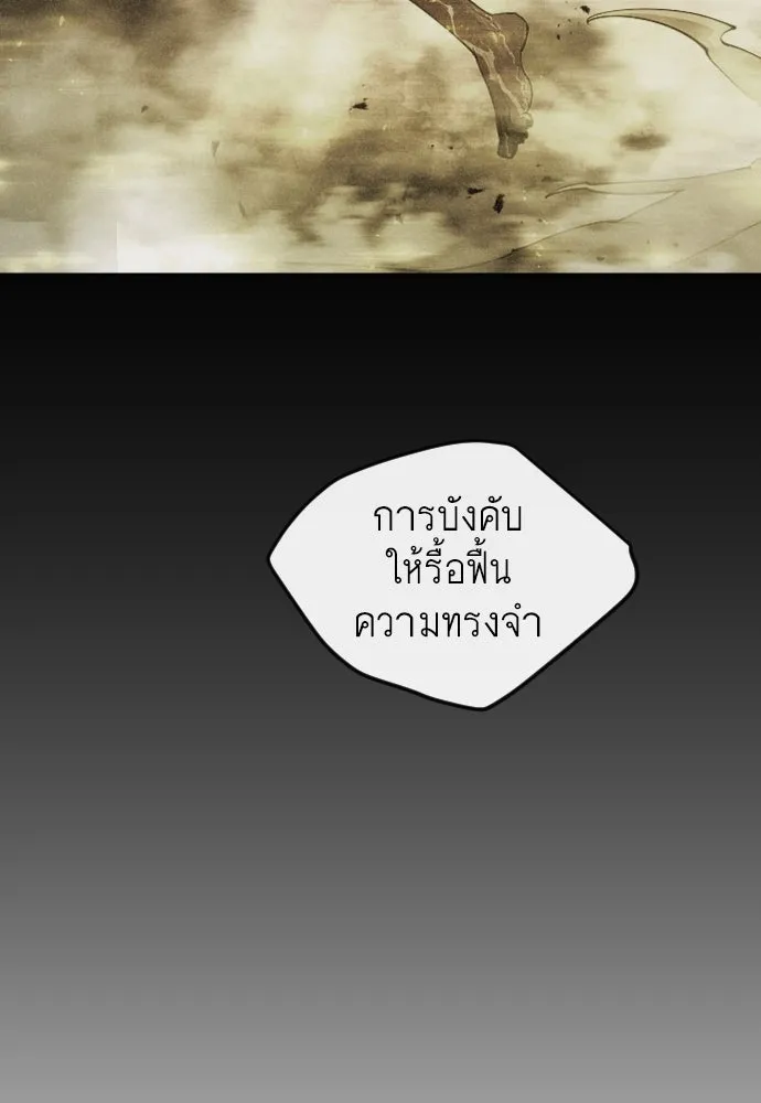 ยุคแห่งยอดมนุษย์ ตอนที่ 65 รูปที่ 34