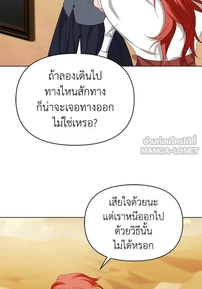 ชีวิตใหม่ในตระกูล ตอนที่ 81 รูปที่ 57