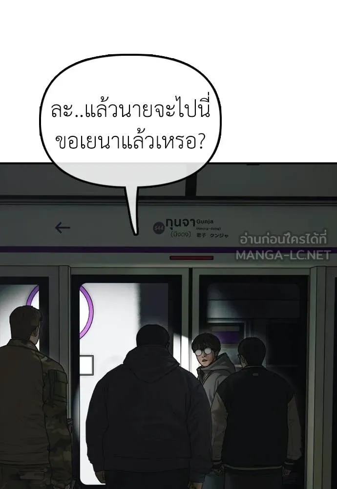 ผู้กล้าฝ่า ตอนที่ 44 รูปที่ 22